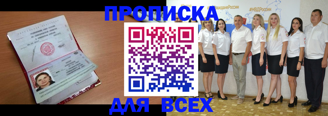 временная регистрация госуслуги в Гороховце