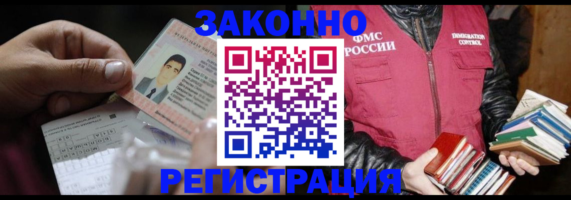 временная регистрация купить в Гороховце