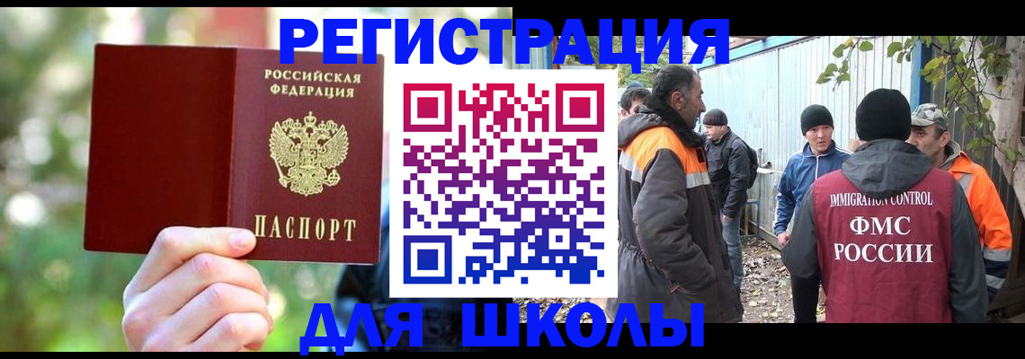 временная регистрация купить в Гороховце