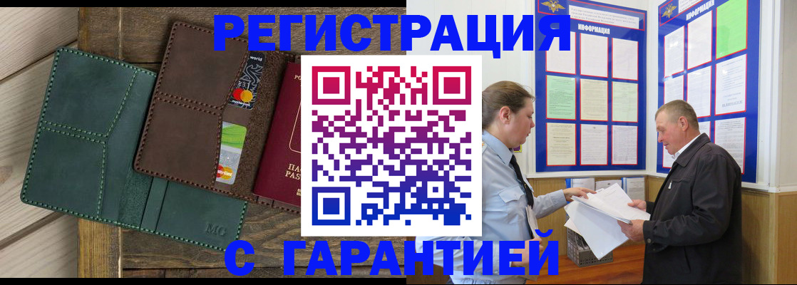 миграционный учет в Гороховце